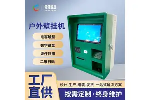 自助缴费终端机水电费物业费校园自助充值圈存机壁挂式触摸一体机