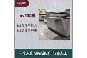 二手小型uv打印机 打印效率高 打印位置更准确 缺墨报警提示