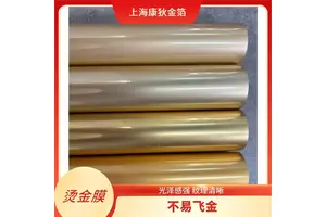 康狄金箔 吸尘器烫金纸 耐磨 表面光亮 防水防潮性能佳 适合手工创作