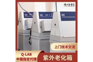 QUV/basic紫外加速老化试验箱 新能源汽车电池组件光老化测试
