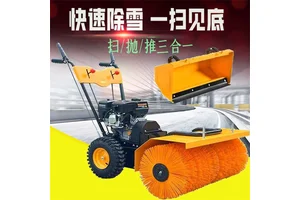 手推式小型物业清雪除雪机 滚刷道路抛雪机汽油扫雪机
