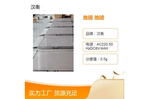 汉衡-3吨防爆电子地磅 不锈钢防腐蚀4-20ha输出打印 LED显示地磅秤