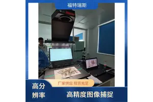 福特瑞斯 彩色还原真实 iscan非接触式植物标本扫描仪 可调光源系统