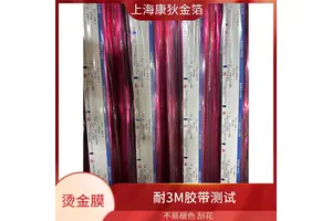 库尔兹烫金纸 线条色块满版烫印 视觉冲击力强 纹理清晰立体 康狄金箔