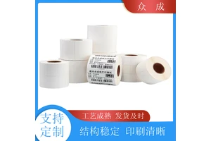 众成 不干胶标签贴纸 光滑细腻印刷色彩流畅 适用于产品外包装