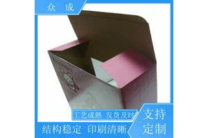 销售 包装纸盒 压线清晰好折易打包 适用于日用商品