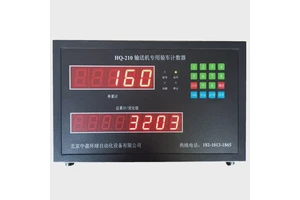 中盈环球高精度准确可靠粮食装车计数器数据自动保存可查询