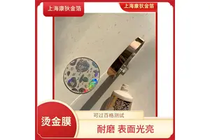真皮人造皮革烫金纸 不易飞金 耐胶带测试 切边性能好 康狄金箔