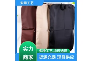 安峰工艺 黑色透气西装防尘袋 多个透明口袋服装收纳袋 支持定制