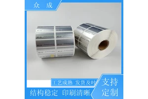 众成 防油PVC标签 光滑细腻印刷色彩流畅 适用于酒水电器