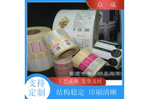 销售 合成纸不干胶标签 多种材质可选可定制 适用于日用百货