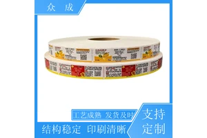 加工 卷筒不干胶标签 多种材质可选可定制 适用于产品外包装