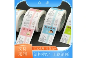 销售 机贴不干胶标签 柔性可打印 粘性好 适用于商品物品