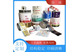 销售 不干胶标签 光滑细腻印刷色彩流畅 适用于商品物品