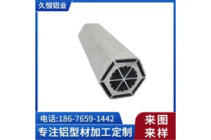 久恒铝业 工业铝型材挤压异形散热管 CNC数控加工铝合金型材开模