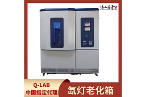 Q-Lab氙灯耐光老化试验机Q-SUN Xe-8 两个全彩触摸屏 满足ASTM C1442要求