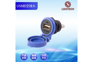 LSHITECH龙仕USB防水连接器2.0工业传输带屏蔽90度母转公