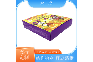众成 彩色礼盒 压线清晰好折易打包 适用于产品收纳
