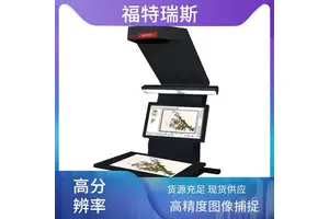 福特瑞斯 高清图像保存 植物标本数字化扫描仪 兼容多种尺寸