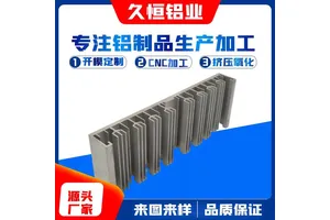 铝型材散热器开模定制加工L型金属散热片铝合金梳子型电子散热