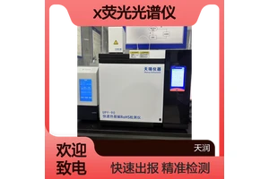 ROHS2.0十项管控物质快速分析仪 Rohs10项分析设备UPY-90