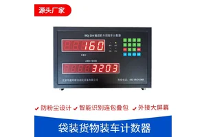 中盈环球高精度准确可靠水泥生产线计数器可声光预警