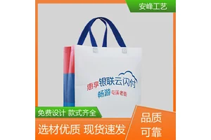 安峰工艺 超市覆膜无纺布袋 无纺布服装平口袋 厂家批发