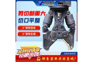 液压微挖液压剪拆迁剪重型拆除钳房屋建筑拆楼挖机破碎剪破碎钳