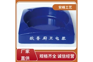 简约耐摔耐热烟缸 彩色广告塑料烟灰缸 厂家定制 安峰工艺