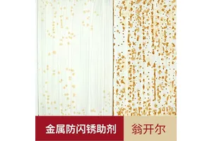 金属清洗闪锈抑制剂 水性漆缓蚀剂 水性金属漆用防闪锈剂 翁开尔