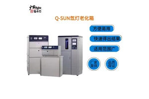 Q-LAB氙灯老化测试仪Q-SUN Xe-2涂料日晒气候色牢度仪