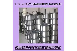 YD258 耐磨药芯焊丝 煤矿刮板运输机修补 单层堆焊