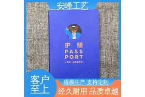 封皮外壳颁奖证书套 厂家批发 皮质证书订制 安峰工艺专业生产