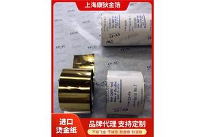 康狄金箔日本丽光塑料魔术贴abs烫金纸生产镂空烫金