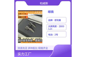 舒克曼Shucman Pro困难插管喉镜 可用压力蒸汽134灭菌