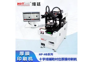 煊廷 十字线CCD辅助对位厚膜印刷机 生物传感器丝印机 HP-1212HB-XCD