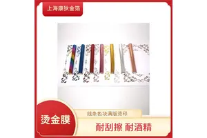 玻璃烫金纸 对环境友好 操作简单便捷 防水防潮性能佳 康狄金箔