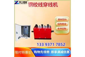 钢绞线穿线机 预应力桥梁变频调速穿梭机160米 穿束机操作简单