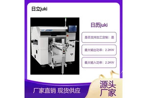 JM-20 全自动高速 立式插件机械生产厂家 柏宇电子贴片机