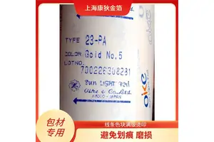 拉丝烫金纸 不易褪色 刮花 轻便易裁剪 工艺精湛独特 康狄金箔