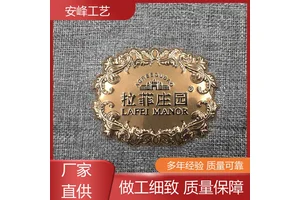 耐磨耐用 丝印铝制酒标 仿古酒盒铭牌 按需定制 安峰工艺