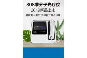 科诺308nm白癜风辅助治疗紫外线光疗仪手脚KN5000C