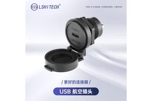 lshitech龙仕 Type-C 接口防水翻盖加持 满足户外及工业严苛环境需求