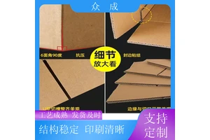 加工 彩色纸箱 U型切槽模切平整 适用于搬家收纳