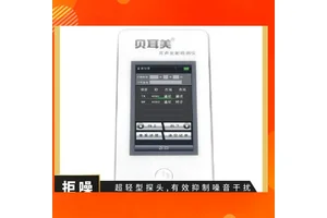 贝耳美耳蜗力学耳声发射检测仪 新生儿听力筛查