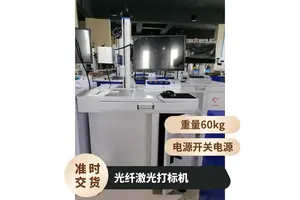 厂家优惠光纤激光雕刻机 铭牌激光打标机