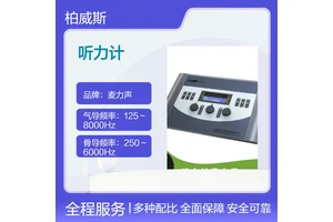 国产麦力声听力计AD104（二代）的特点 操作简便