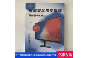 凝思安全操作系统V6.0.42 高并发支持强 安全机制完备