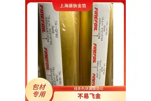 康狄金箔 KOMA烫金纸 避免划痕 磨损 色彩绚丽丰富 耐用不易褪色