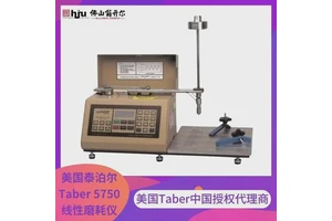 泰泊尔TABER 5750摩擦试验机 SAE J861有机饰件材料磨耗测试仪